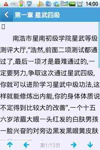 星徒（作者凌越于逐浪网连载的玄幻类型网络小说）