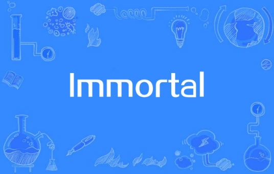 什么是Immortal（玛琳娜钻石演唱歌曲）