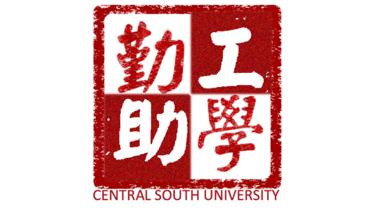 什么是中南大学勤工助学指导中心