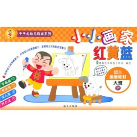 幼儿画画教材（大班下）