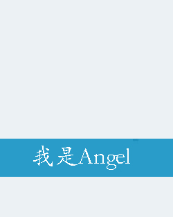 什么是我是Angel