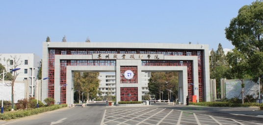 亳州职业技术学院医学院