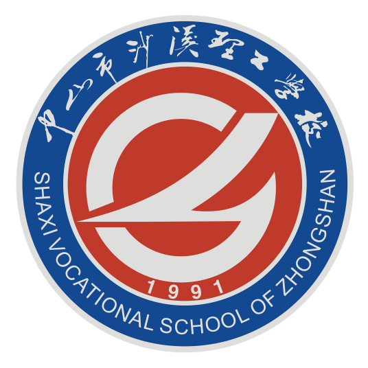 什么是中山市沙溪理工学校