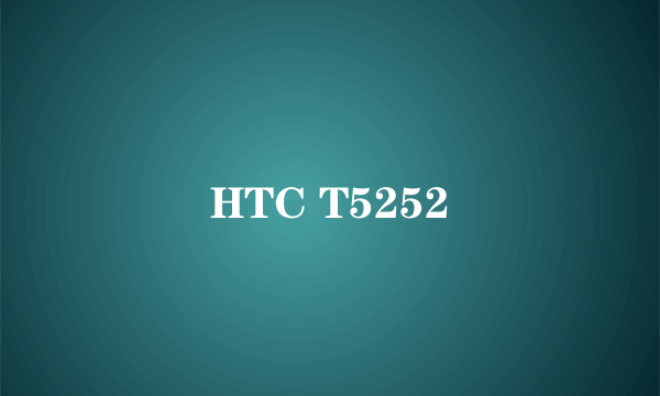 什么是HTC T5252