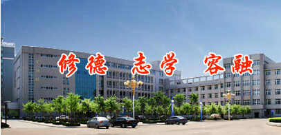 山东经贸职业学院商学院