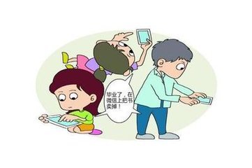 什么是大学二手书交易平台