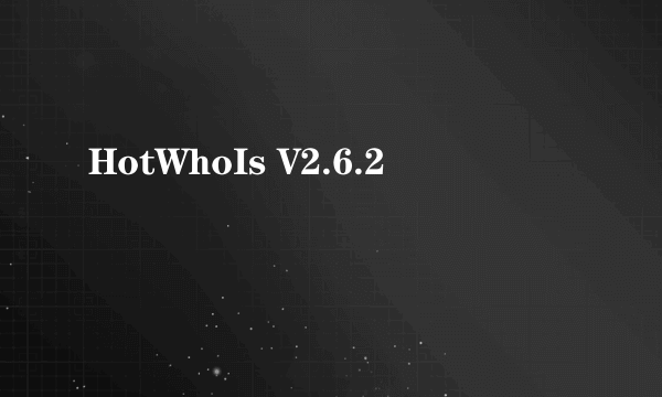 什么是HotWhoIs V2.6.2