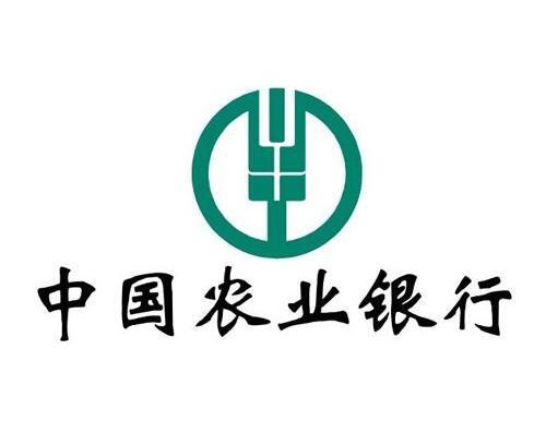 中国农业银行股份有限公司四川省分行营业部