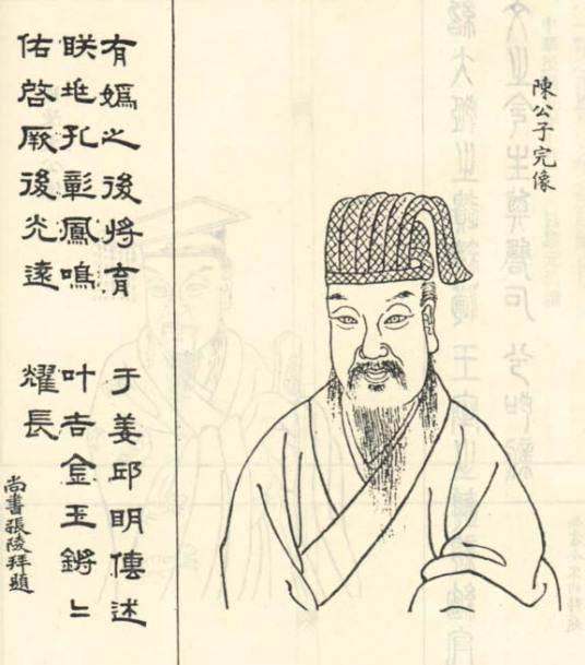 什么是陈完（田姓始祖）