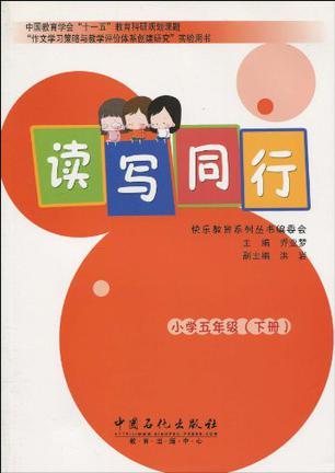 小学五年级（下册）