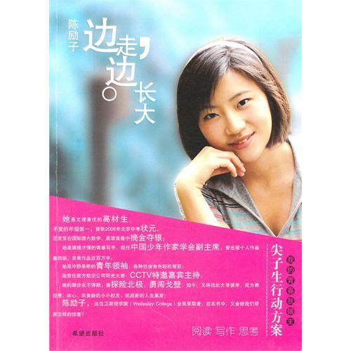 我的青春我做主（2009年希望出版社出版的图书）