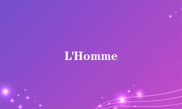 什么是L'Homme