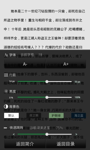 上古圣主（Android平台的应用）