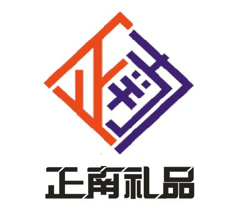 什么是江西正南礼品公司