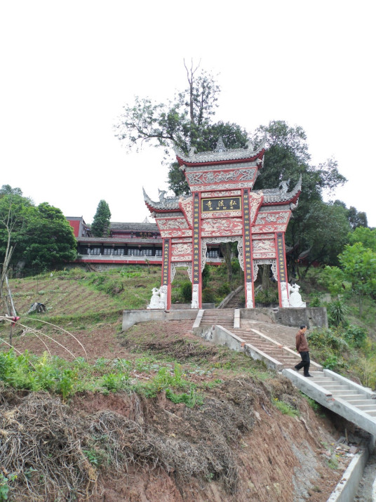 弘法寺（自贡市境内寺庙）