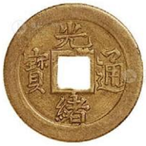 什么是文（古代钱的单位）