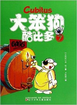 什么是大笨狗酷比多-7