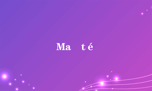 Maïté