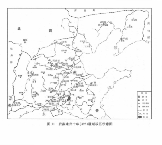 后燕（十六国时期国名）