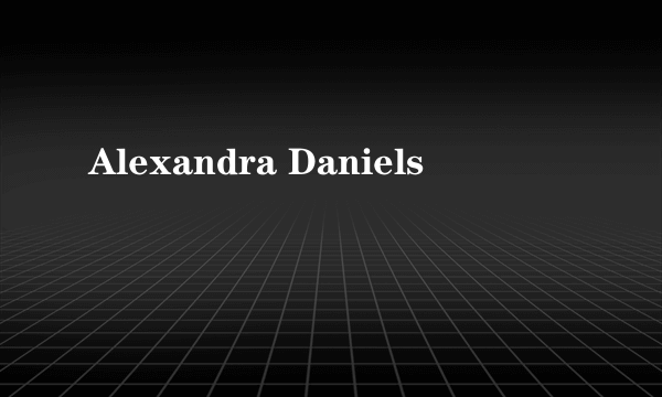 什么是Alexandra Daniels