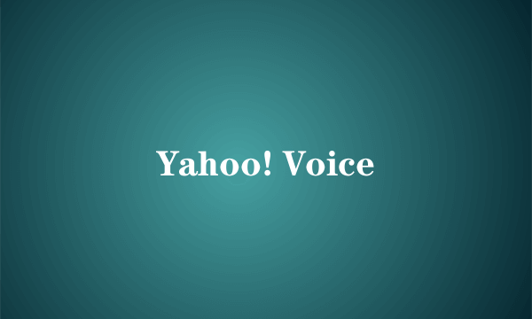 什么是Yahoo! Voice