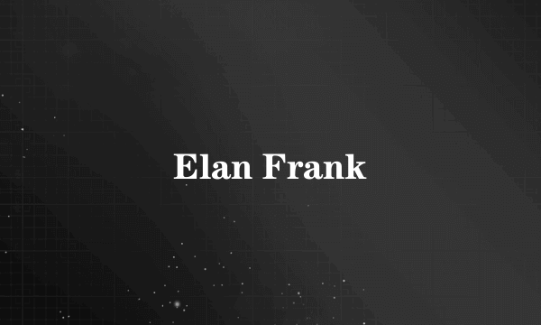 什么是Elan Frank