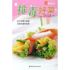 什么是排毒好菜