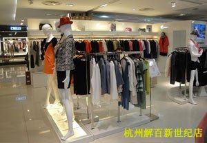 什么是杭州特儿迪雅服饰有限公司