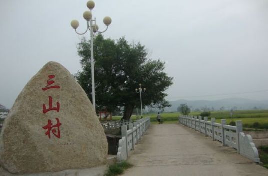 什么是三山村（湖北省鄂州市鄂城区杜山镇三山村）