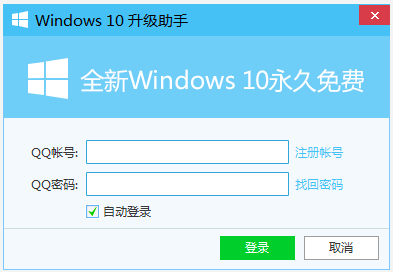 什么是win10升级助手