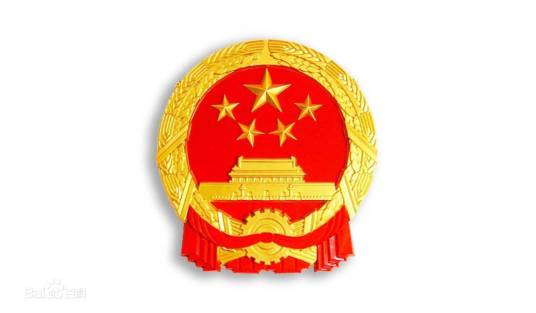 什么是商水县人民政府办公室