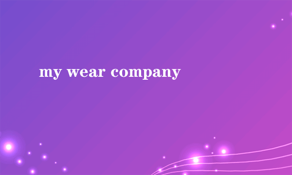 什么是my wear company