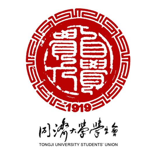 同济大学学生会