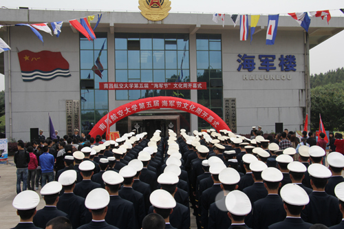 什么是南昌航空大学海军学院