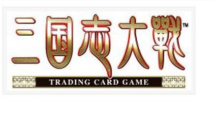 三国志大战tcg