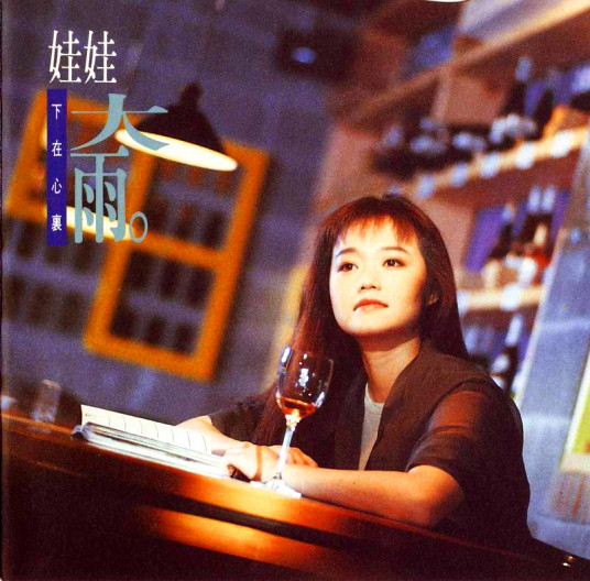 什么是漂洋过海来看你（1991年金智娟（娃娃）原唱歌曲）