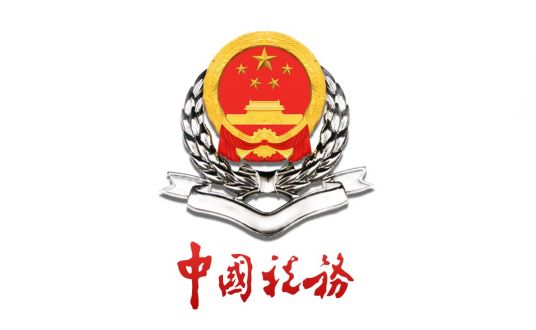 什么是南昌市国家税务局