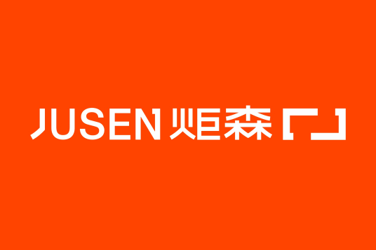 广东炬森五金精密制造有限公司