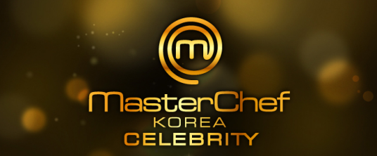 Master Chef Korea Celebrity