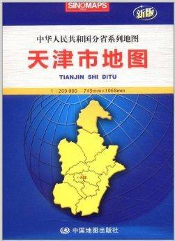 中华人民共和国分省系列地图：天津市地图