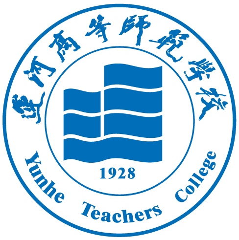 运河高等师范学校