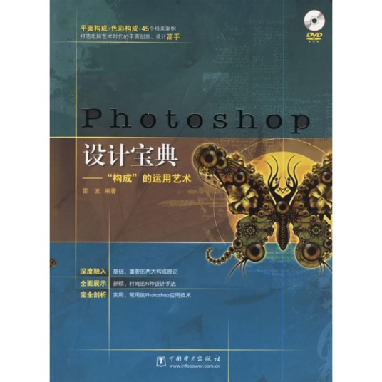 Photoshop 6.0 图像设计宝典