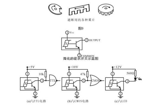 霍尔开关