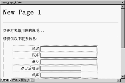 表单网页