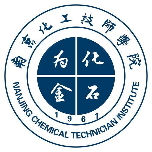 南京化工技师学院