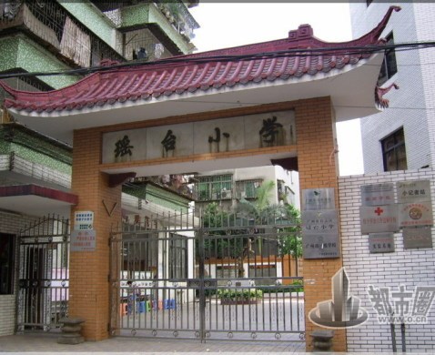 瑶台小学