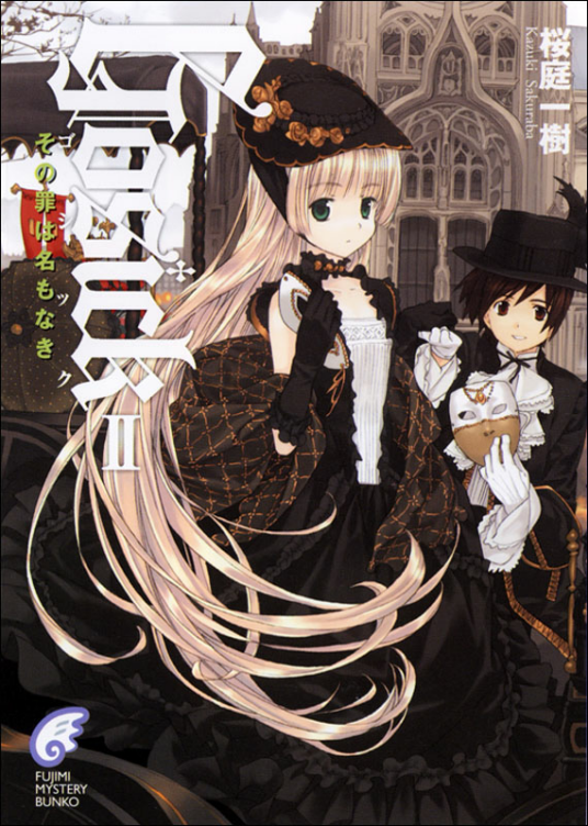 GOSICK（樱庭一树著作小说）