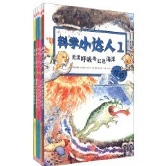 什么是科学小达人