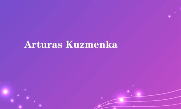 什么是Arturas Kuzmenka