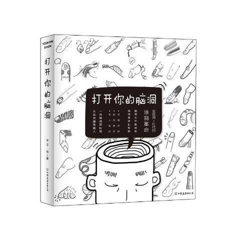 中奥到家：更好更美更满意（2015年中国友谊出版公司出版的图书）